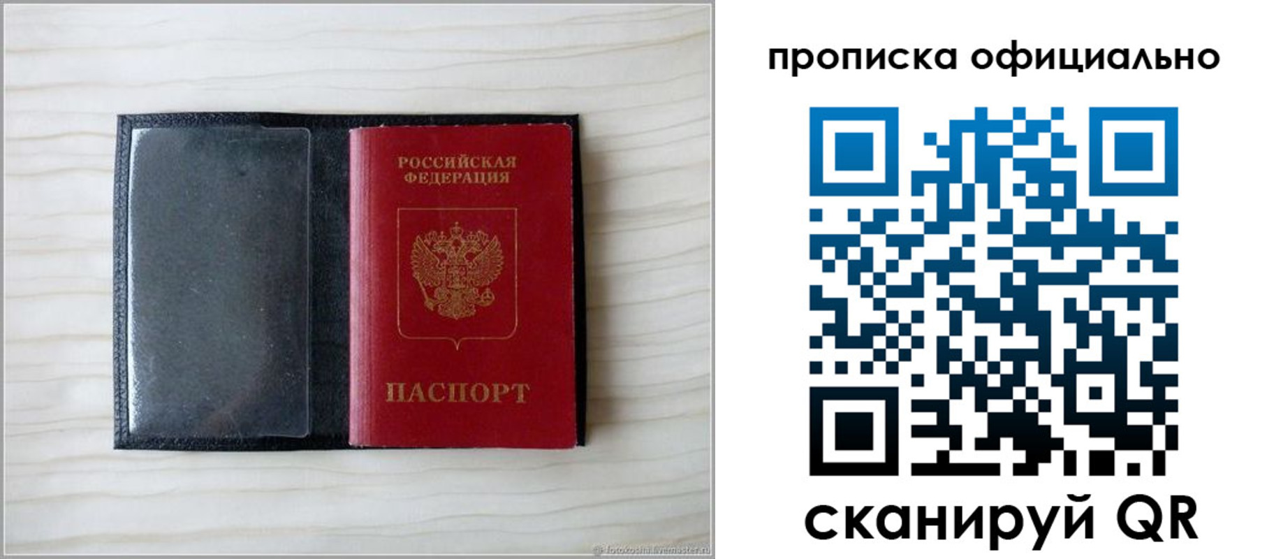 прописка для кредита в Воткинске