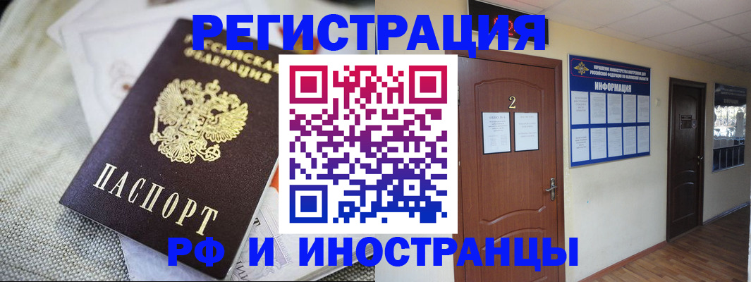 прописка для работы в Воткинске