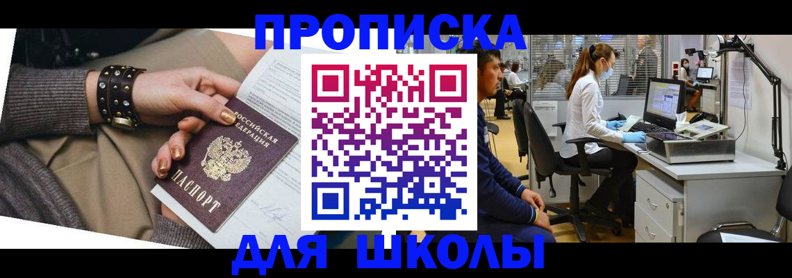 прописка паспорт в Воткинске