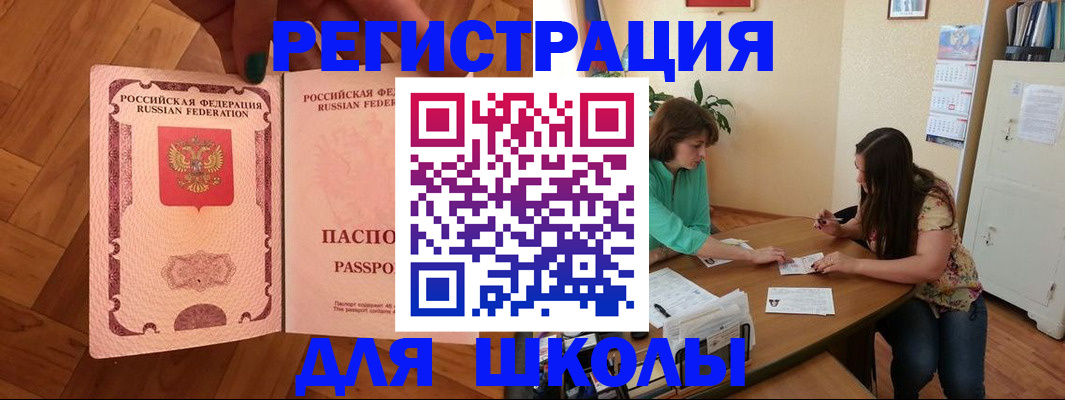 временная регистрация купить в Воткинске