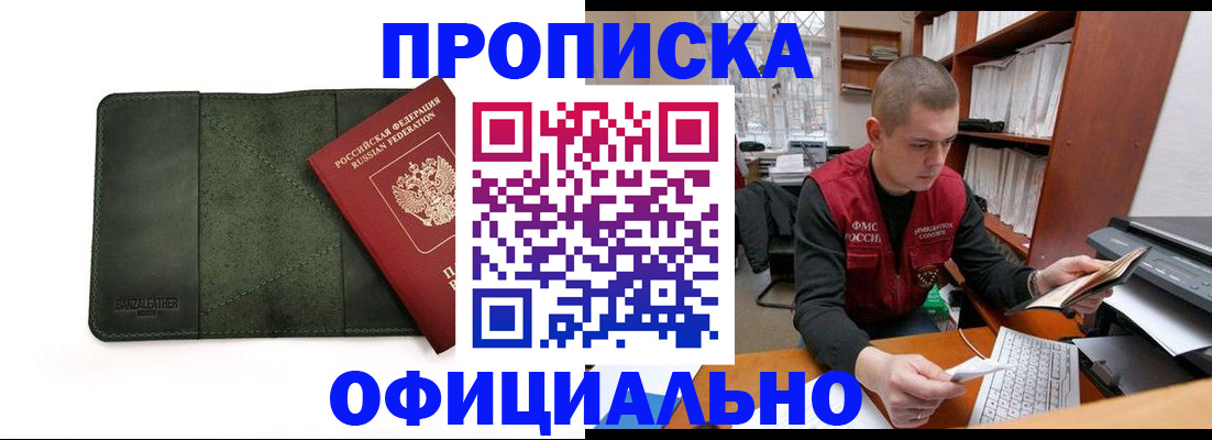 прописка для военкомата в Воткинске